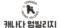여수 캐나다 멍빌리지 애견 펜션